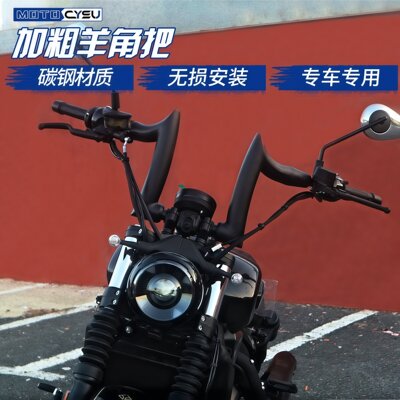 奔达黑旗600加粗羊角把改装车把