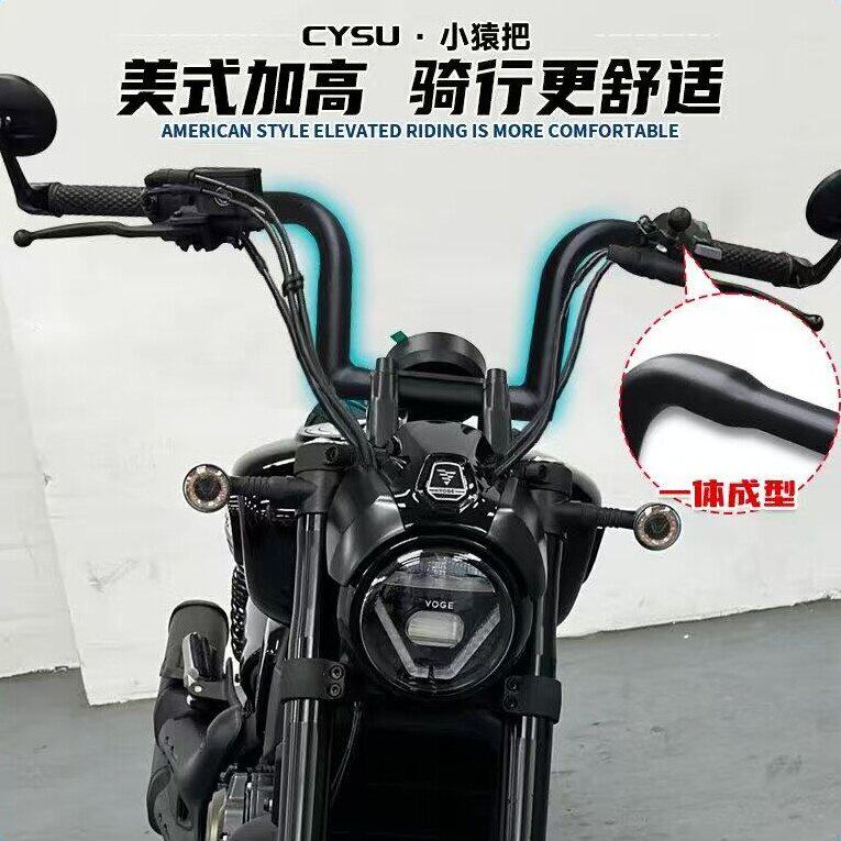 适用于隆鑫无极CU625改装车把 CU625方向把 增高把加高把改装配件