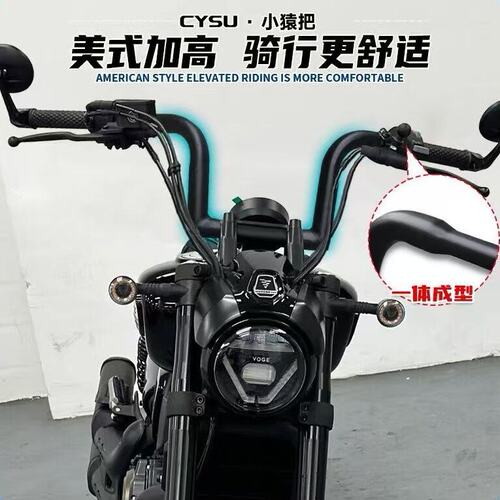 无极CU625摩托车改装车把