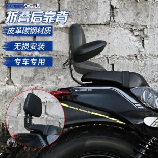 适用于隆鑫无极CU530改装后靠背 CU530后扶手 折叠靠背改装配件