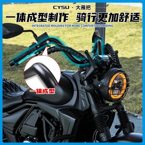 豪爵TR300改装车把方向把