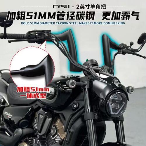 无极CU625车把改装配件