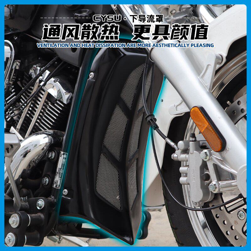 力帆V400下导流罩改装配件