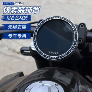 适用于无极CU530仪表装饰罩 无极CU530仪表保护罩防刮罩改装配件