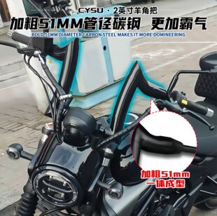 适用于豪爵TR300改装车把TR300改装高把龙头固定车把方向把增高把