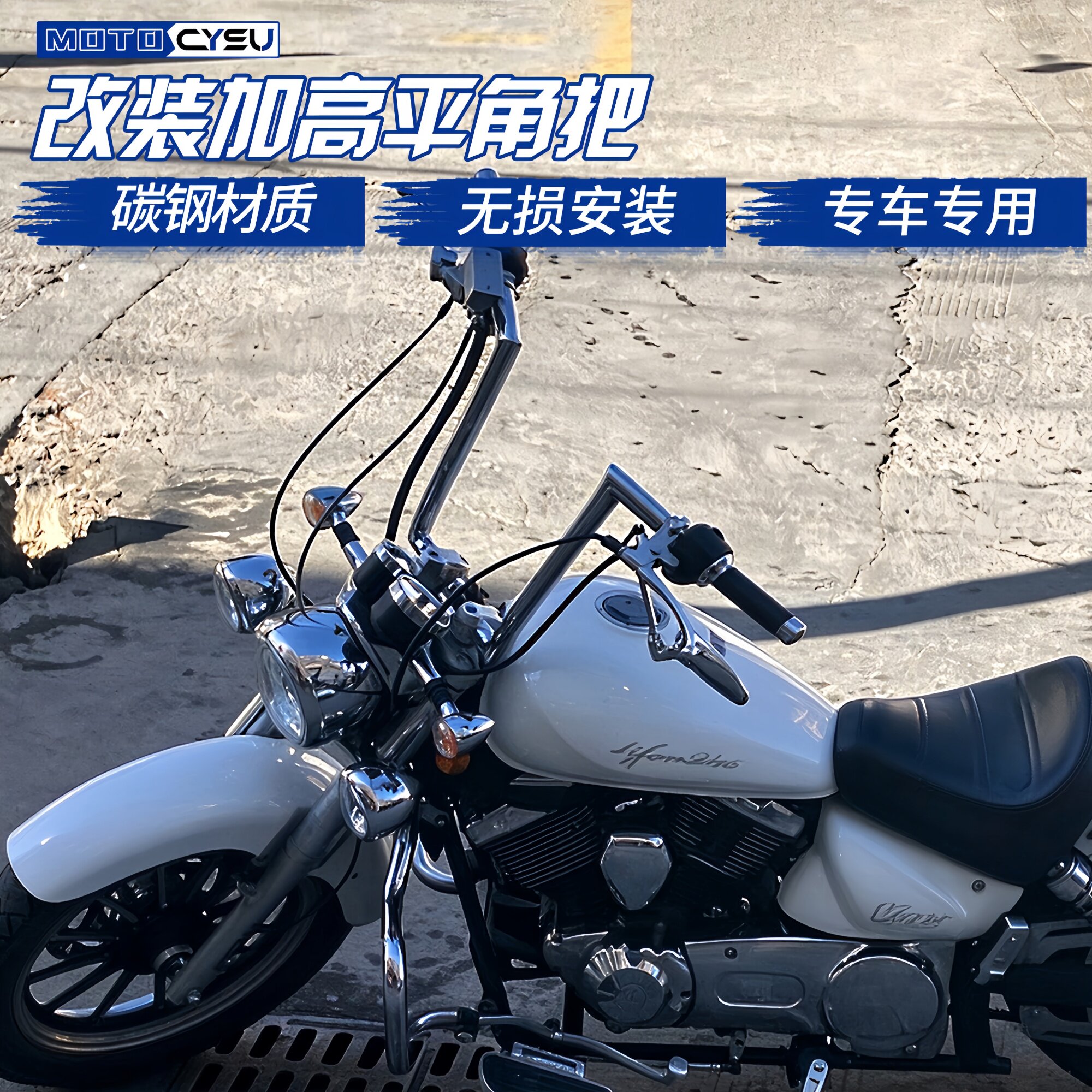 力帆V16车把改装配件V400改装图片