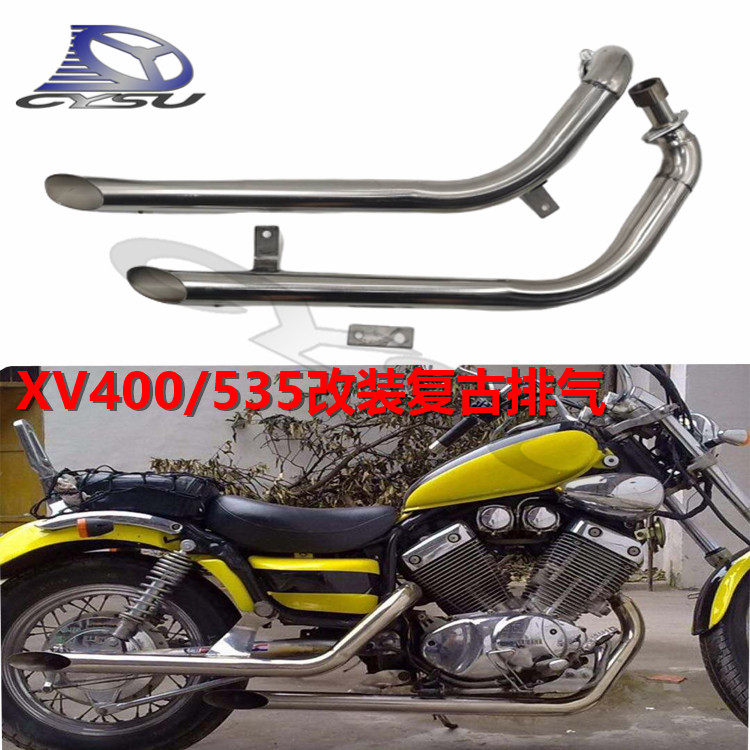 适用于雅马哈400/535 XV400/XV535改装哈雷复古排气管 带消音