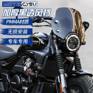 适用于豪爵TR300plus改装前挡风 TR300plus猪头罩摩托车改装配件