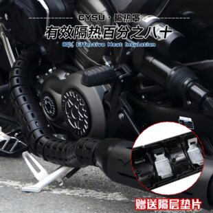 适用奔达灰石707排气管隔热罩 黑旗500金吉拉450/500排气罩防烫罩