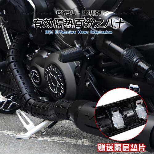 奔达灰石707排气管隔热罩