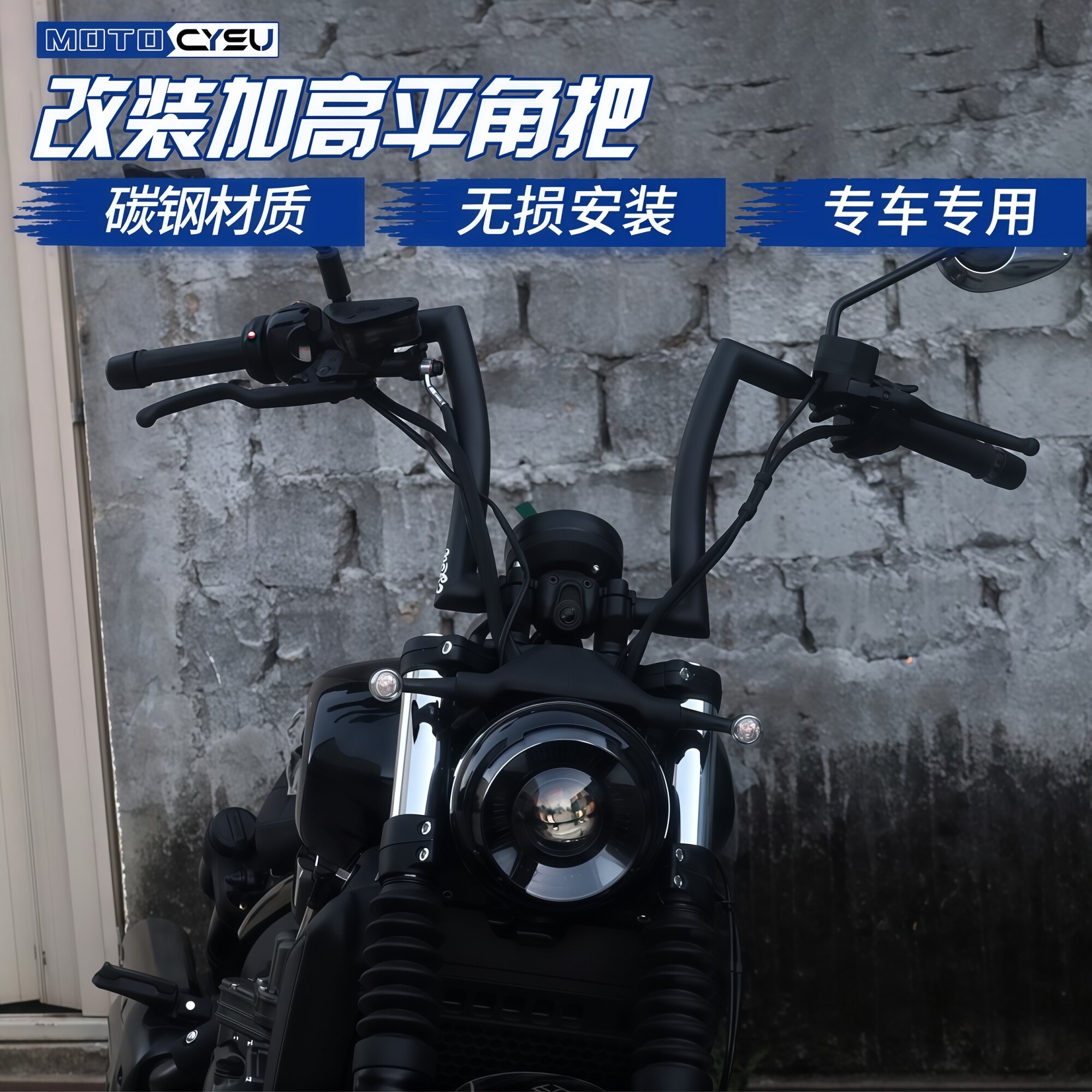 黑旗600改装摩托车把改装配件