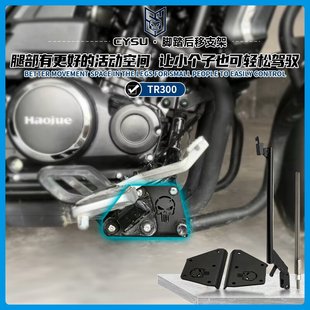 适用豪爵TR300改装 前移加长脚踏配件 后移脚踏配件
