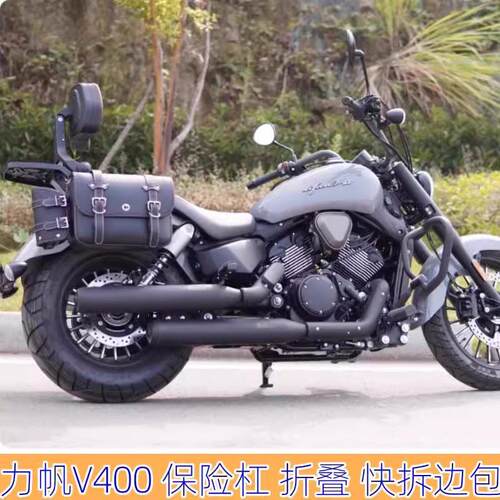 V400边包折叠靠背护杠