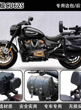 适用于无极CU625改装保险杠护杠铝合金折叠靠背防水快拆边包配件