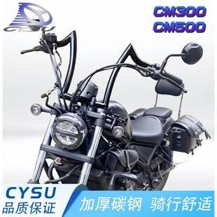 适用于本田CM300改装车把 CM500改装车把方向把 手把高把