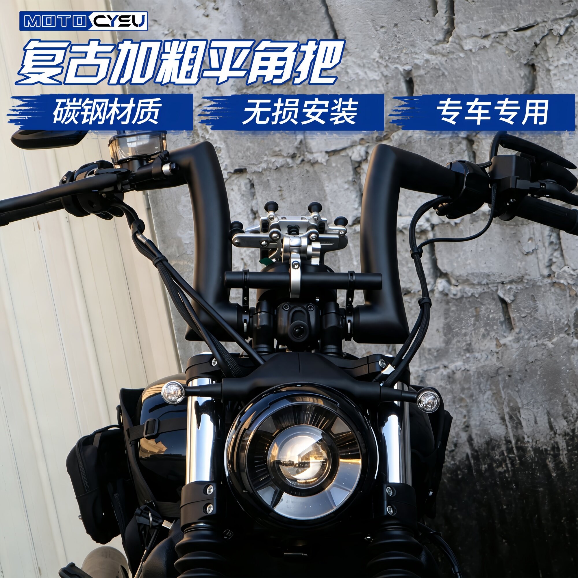 黑旗600改装加粗高把改装配件
