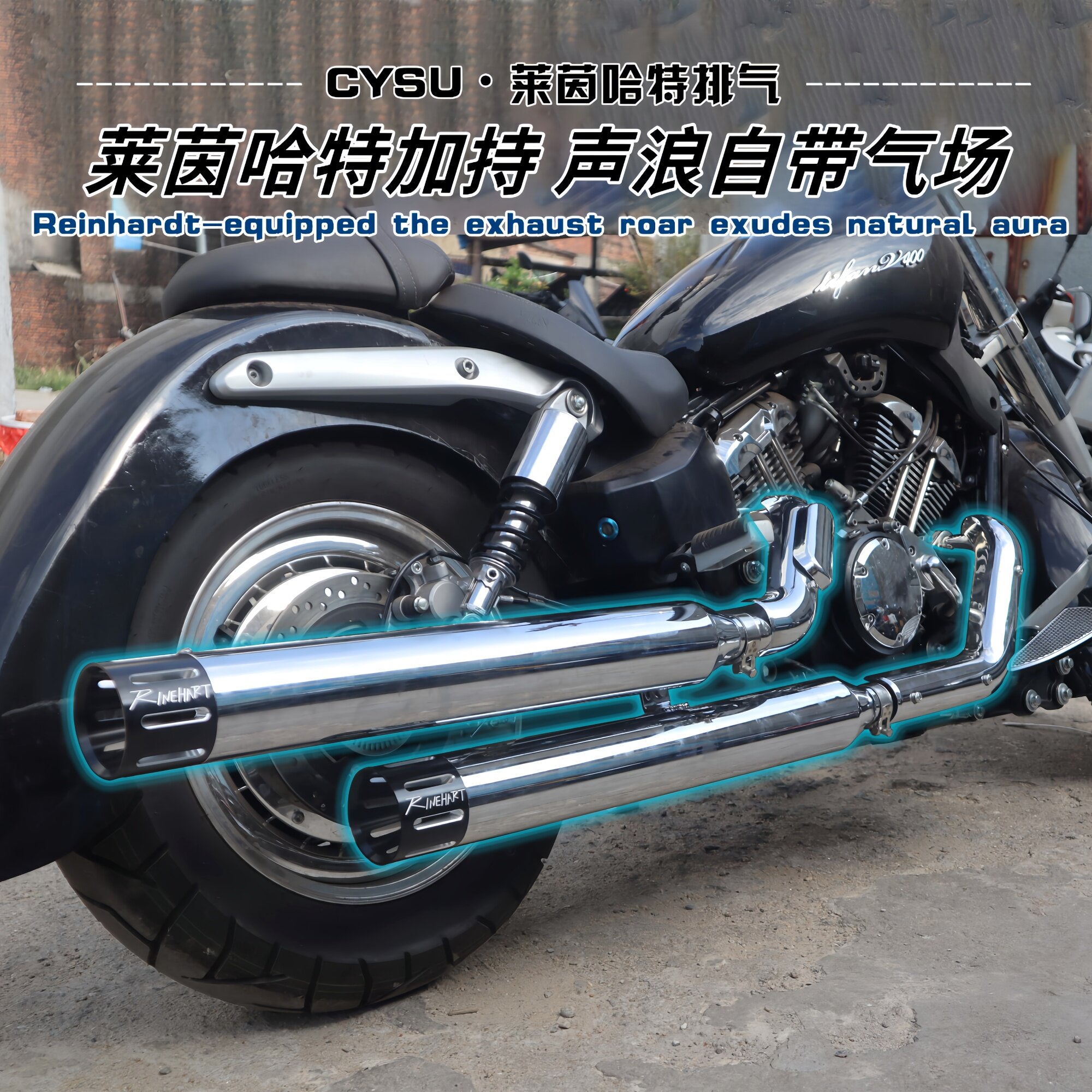 力帆V400改装排气管浑厚低沉