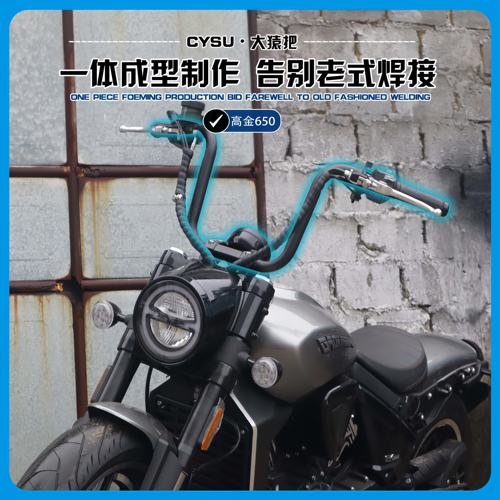 适用于高金Thor650改装车把 增高把极光C652V方向把猿把改装配件