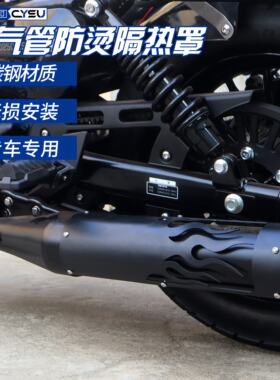 灰石250CVT排气隔热罩改装配件