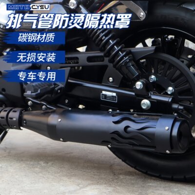 灰石250CVT排气隔热罩改装配件