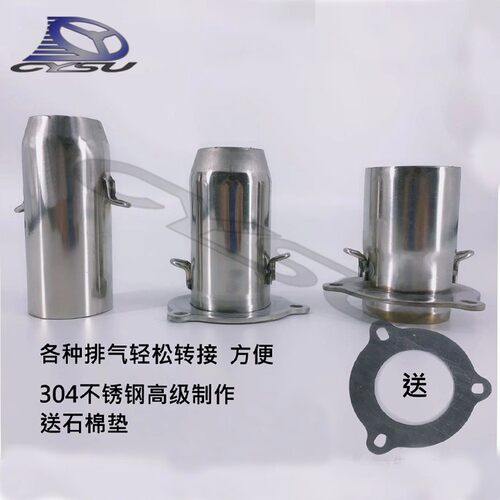排气管通用吉村wrs接口51mm