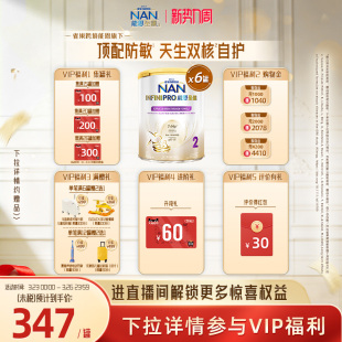 Nestle 6罐7HMO适度水解蛋白婴幼儿奶粉 NAN雀巢能恩全护2段800g