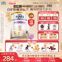 雀巢能恩全护4段800g*6罐7HMO适度水解奶粉Nestle NAN