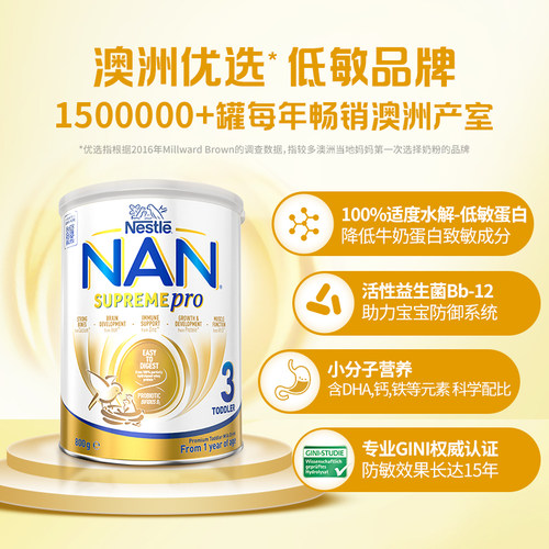 澳版超级能恩3段800g5HMO