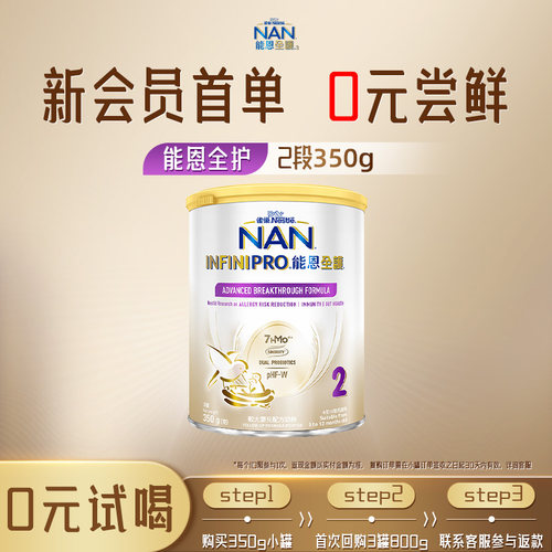 【专属福利】全护2段7HMO350g