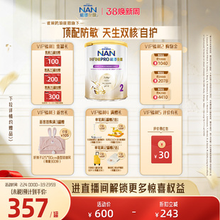 NestleNAN雀巢能恩全护2段800g7HMO适度水解蛋白奶粉（6-12个月）