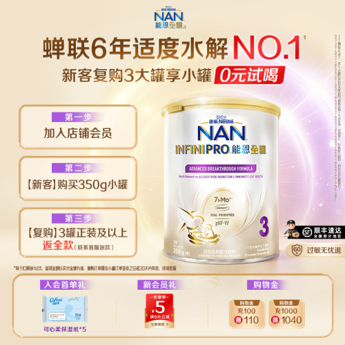 【官旗】能恩全护3段7HMO350g