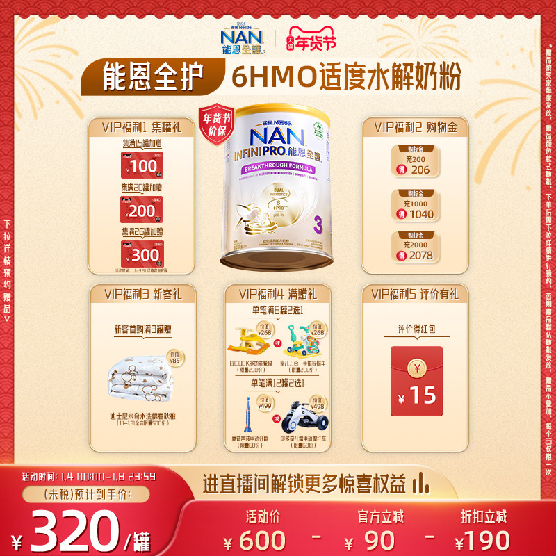 Nestle NAN雀巢能恩全护3段800g 6HMO适度水解蛋白婴幼儿奶粉