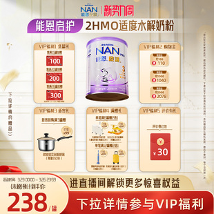 雀巢能恩启护3段800g2HMO适度水解蛋白幼儿奶粉低敏防敏宝宝婴儿