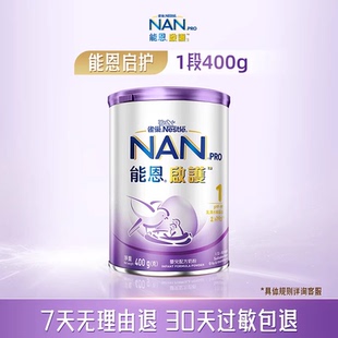 雀巢能恩启护1段400g2HMO适度部分水解蛋白奶粉进口 店铺派样
