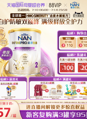 雀巢能恩全护2段奶粉800g 7HMO适度水解奶粉德国进口Nestle NAN