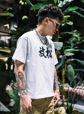 HLYSTORE RELAX放松幻影2023春季新品宽松圆领短袖T恤情侣潮牌