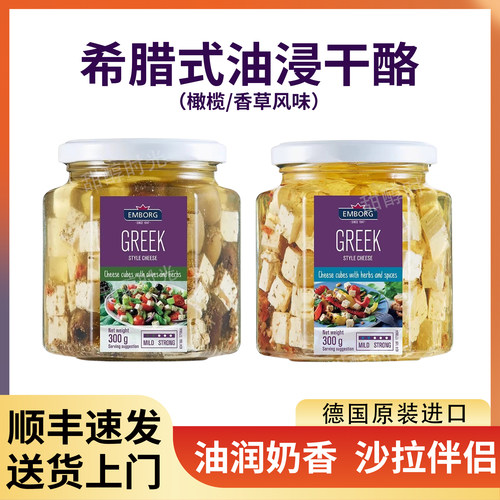 艾堡牌希腊式油浸干酪300g即食