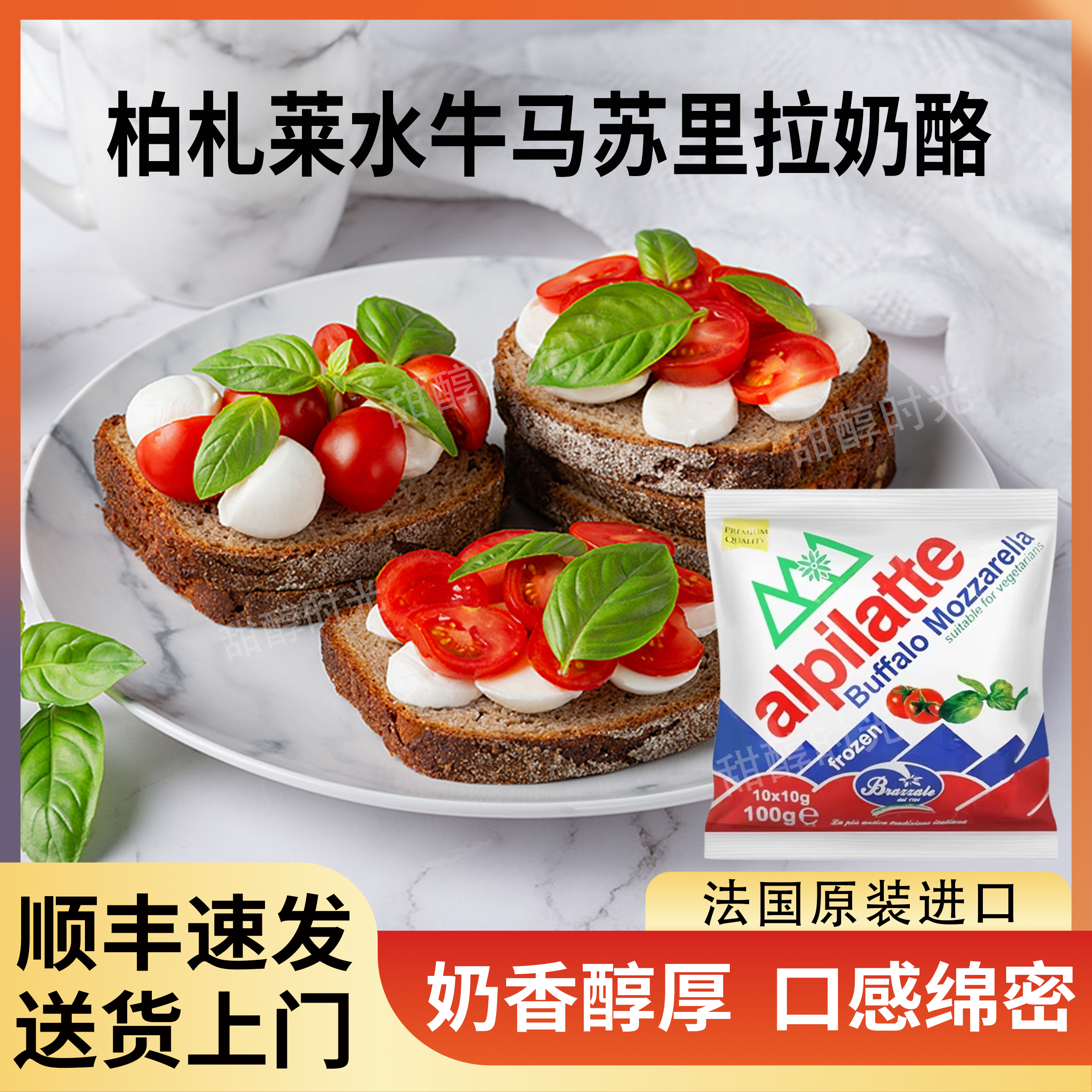 水牛马苏里拉干酪柏札莱芝士球