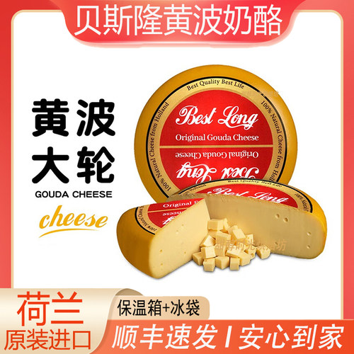 贝斯隆黄波高达原制干酪即食烘焙