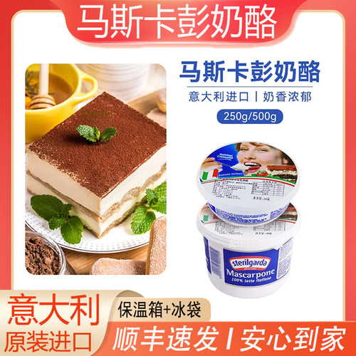 琪雷萨意大利马斯卡彭提拉米苏