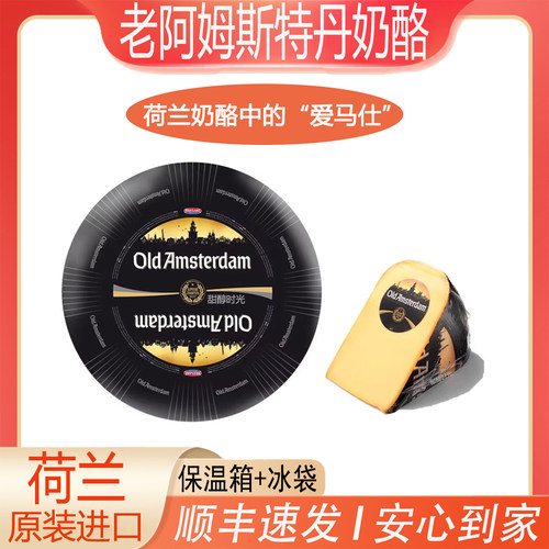 贝斯隆原制干酪陈年发酵即食烘焙