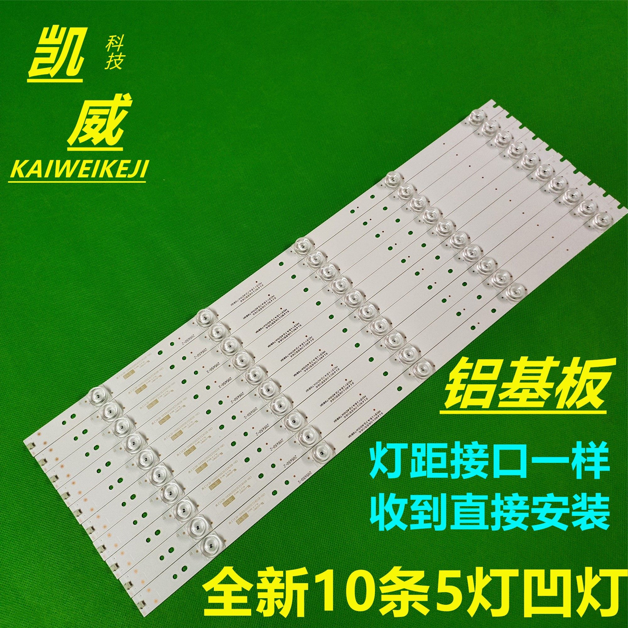 全新康佳b55u kktv u55v u55s u55w灯条crh-b55k52303005106ag