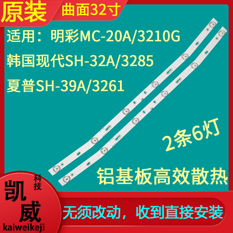 乐华32L33灯条MS-L3655 V1灯条JS-JP32DM061ED.902(00326)背光灯 电子元器件市场 显示屏/LCD液晶屏/LED屏/TFT屏 原图主图