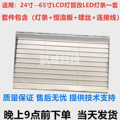 适用海尔L24T3灯管 24寸老式液晶电视机LCD改装LED背光通用套件