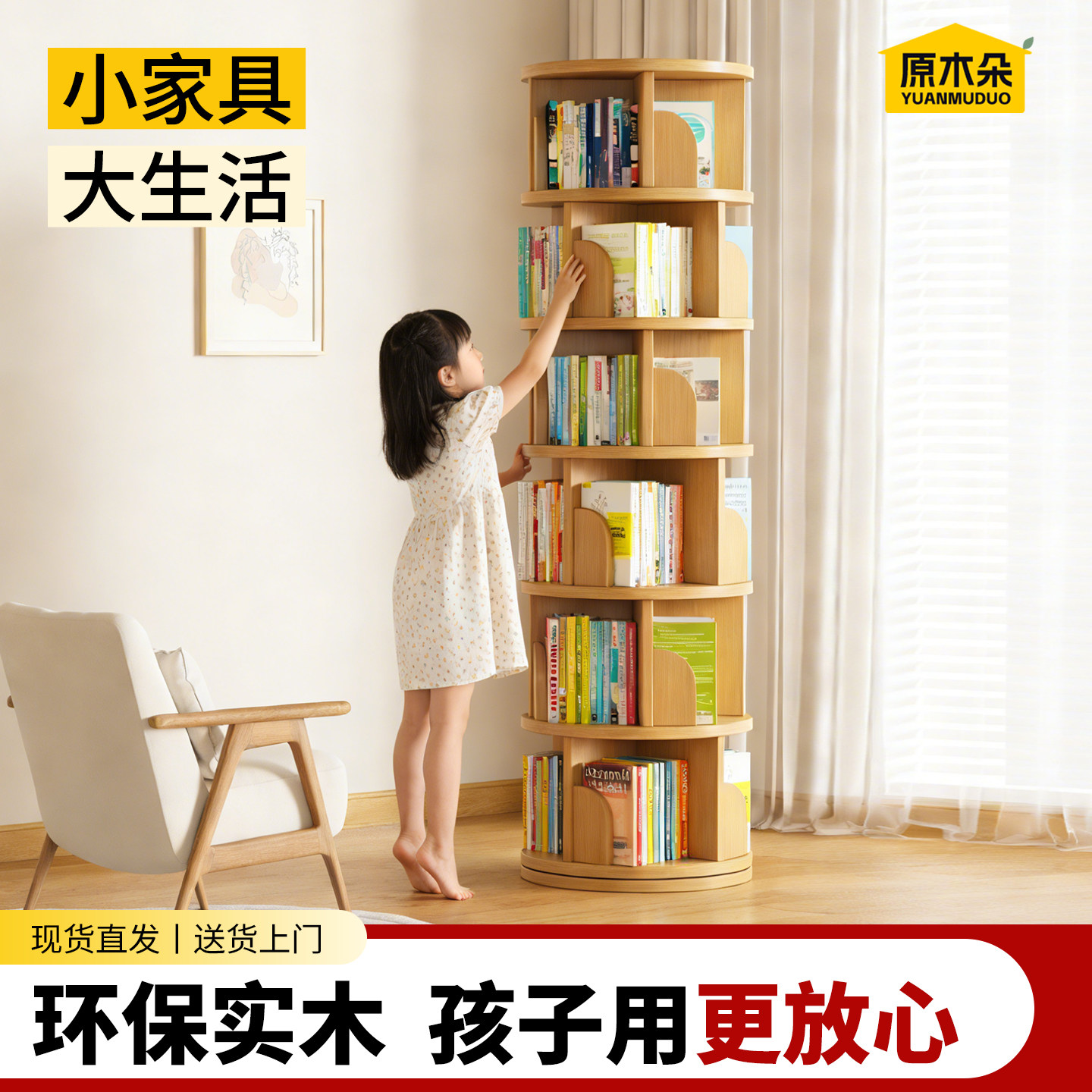 实木旋转书架儿童绘本架落地360度书柜客厅转角简易家用收纳置物