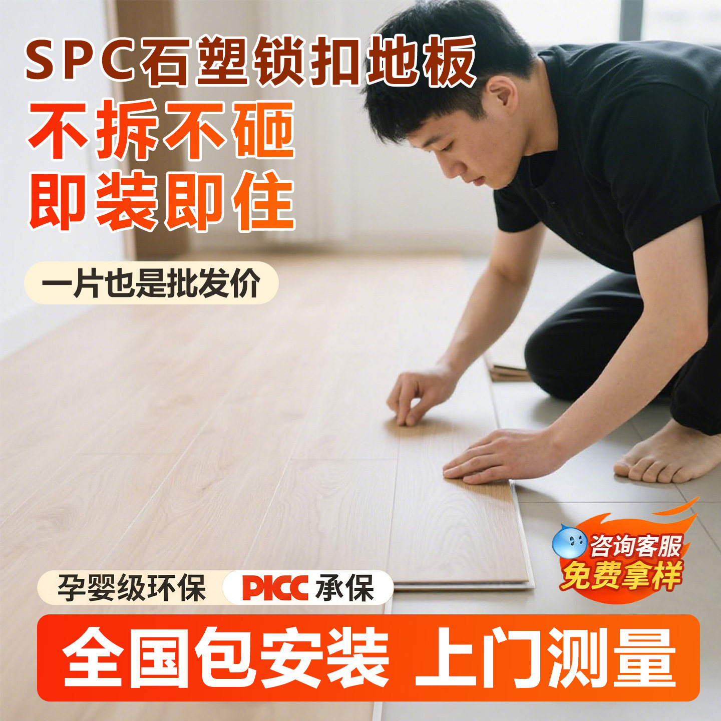 spc石塑地板家用翻新改造地暖专用地板pvc防水耐磨卡扣锁扣地板,家装主材,SPC地板,淘宝优惠券,粉丝福利购,淘宝优惠卷