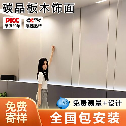 碳晶板源头厂家，进店咨询享优惠