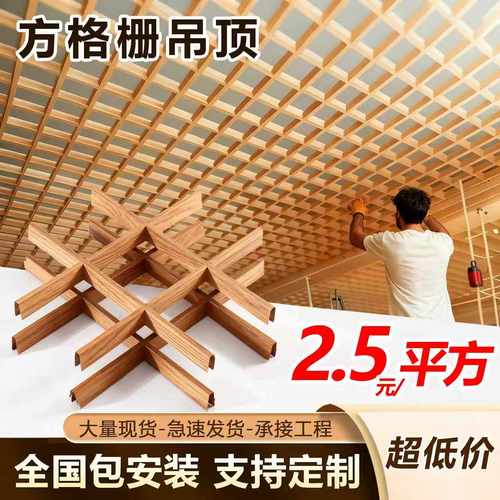方格栅厂家直销，进店咨询享优惠