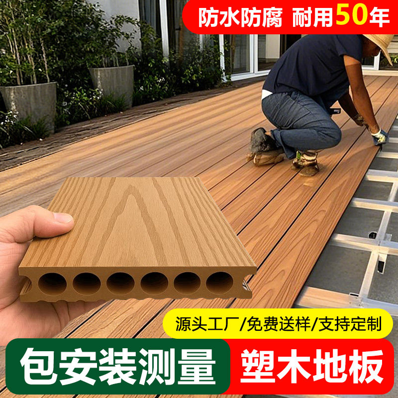 塑木地板户外庭院露台公园栈道室外二代共挤木塑地板木纹防腐木板,家装主材,户外地板,淘宝优惠券,粉丝福利购,淘宝优惠卷