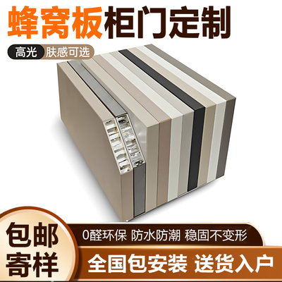 蜂窝板柜门厂家，进店咨询有优惠